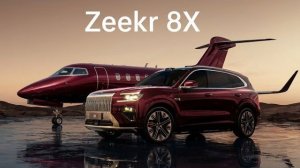 Новый Zeekr 8X: гибридный бестселлер уже на подходе!
