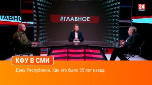 День Республики. Как это было 35 лет назад