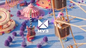 Уход на профилактику (Муз-ТВ +7, 21.01.2026)