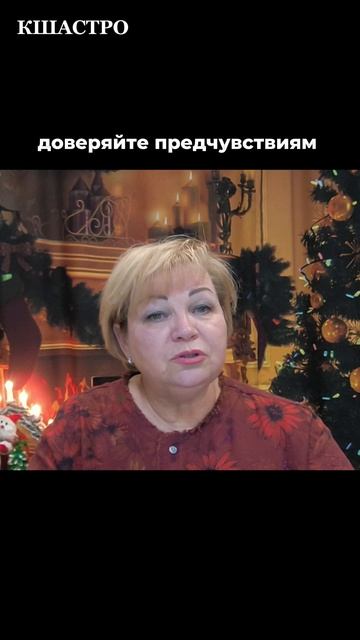 Астрологический прогноз на 2026 год для Рыб смотреть онлайн