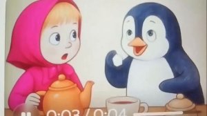 Маша и пингвин наводят чай