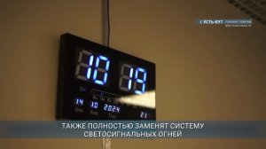 В 2026 году собираются начать капремонт аэропорта Усть-Кута