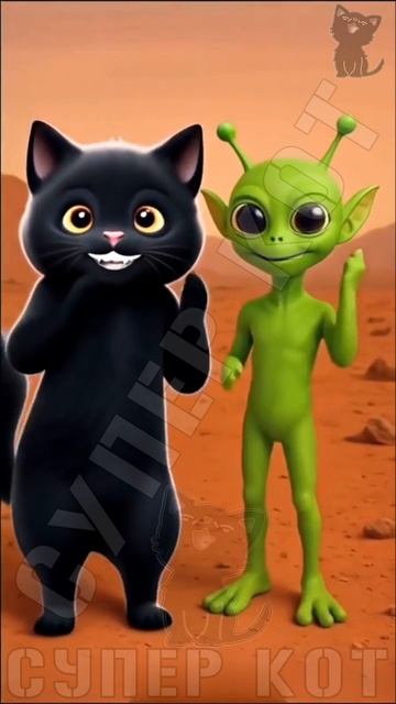 Супер Кот танцует с инопланетянами #SHORTS смотреть онлайн