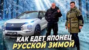 Mitsubishi Outlander 4 - Японец за 3.7 млн рублей