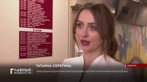 18 молодых специалистов пополнили штат Мценской ЦРБ.