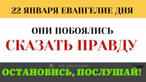 22 января «Какою властью Ты это делаешь». Почему священники потребовали у Христа документы (5 минут)
