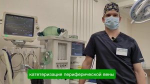 Подготовка к операции у анестезиолога-реаниматолога Алферова  в Медгарде Тольятти