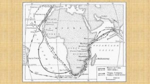 Лекция 1.2. Европейская торгово-колониальная экспансия в странах Азии и Африки XV-XVII вв.