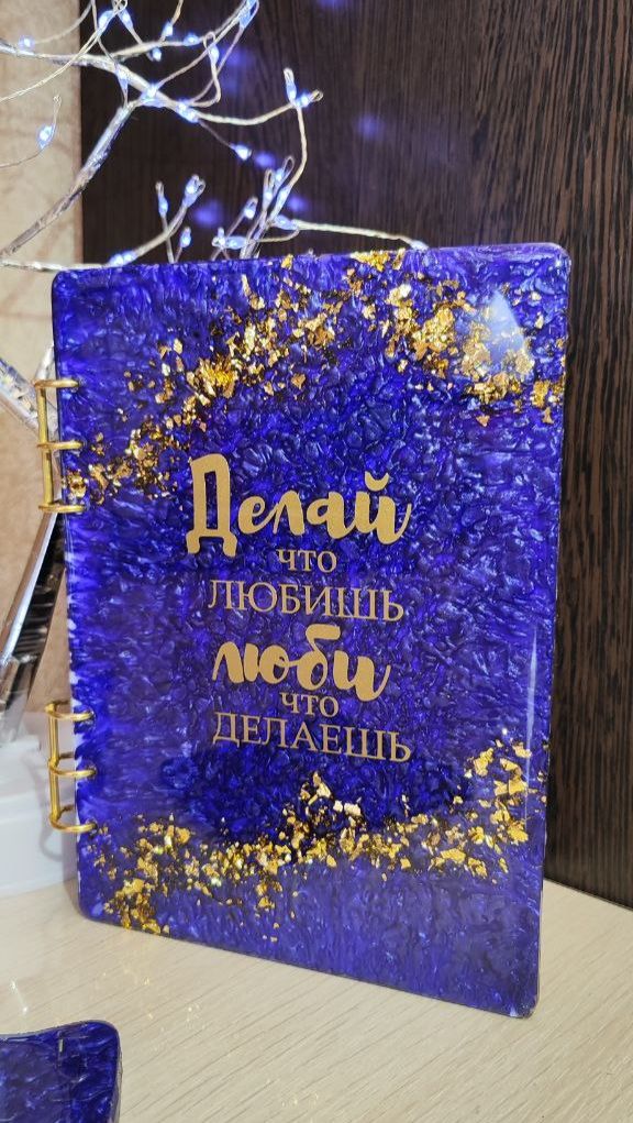 Блокноты из эпоксидной смолы созданные в 2025г. смотреть онлайн