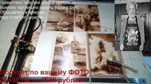 Выжигание портретов