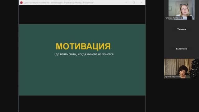 Мотивация. Где взять силы, когда ничего не хочется. смотреть онлайн