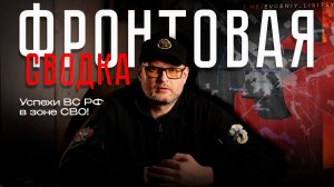 Фронтовая сводка - 21 января