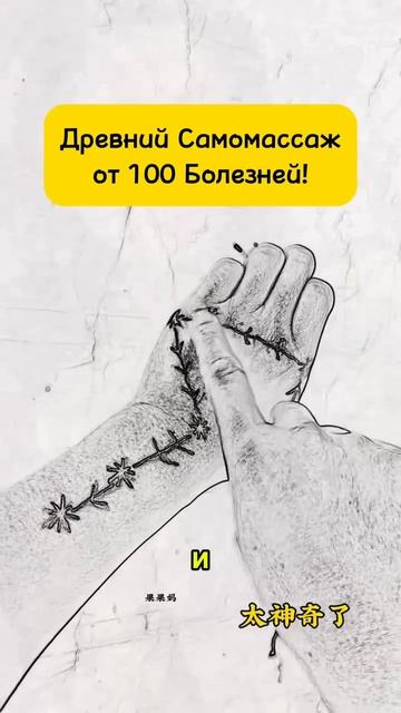 Самомассаж на руке смотреть онлайн