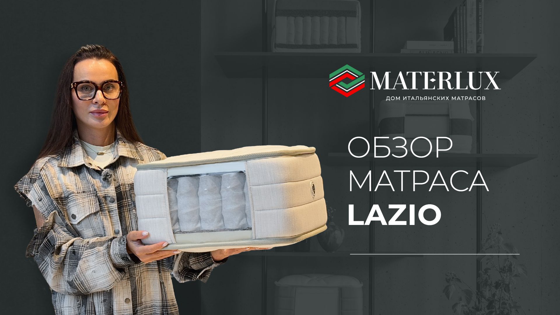 Обзор матраса MaterLux Lazio смотреть онлайн