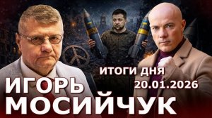 МОСИЙ.ВИДЕО ПРОВАЛ ДАОСА! ЗЕ ОТКАЗЫВАЕТСЯ ОТ МИРА!🔴