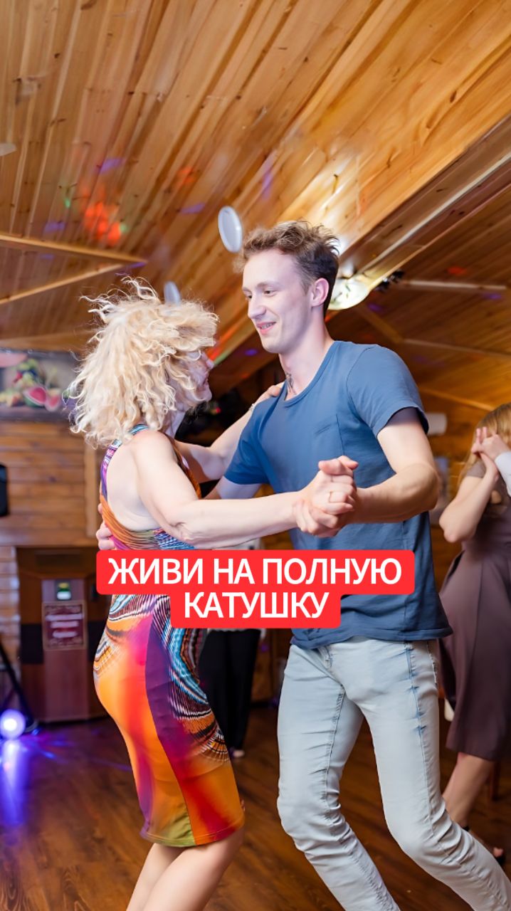 Сделай тело — и гуляй смело! Когда, если не сейчас? смотреть онлайн