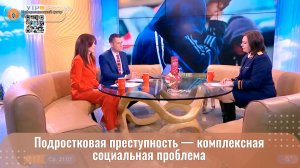 Подростковая преступность — комплексная социальная проблема