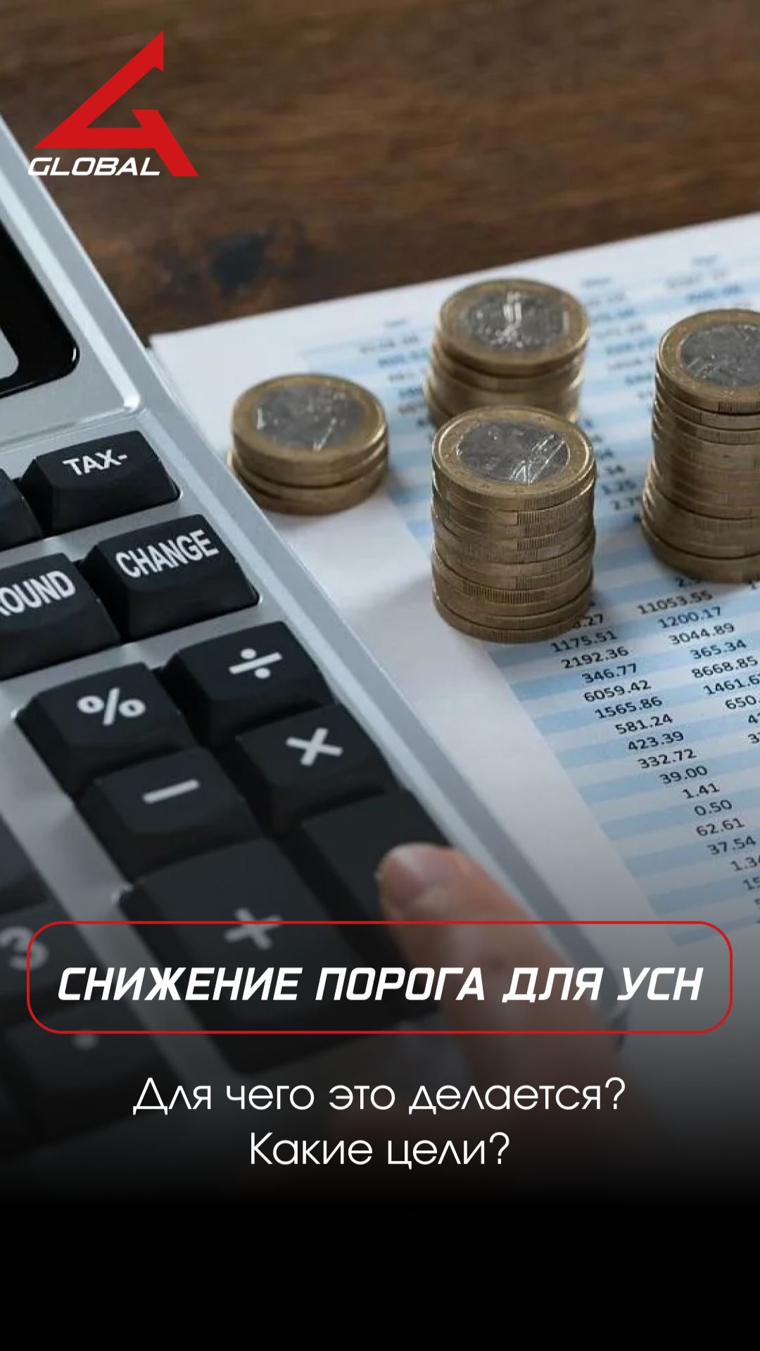 Новые лимиты УСН  Налоговая убивает импорт?