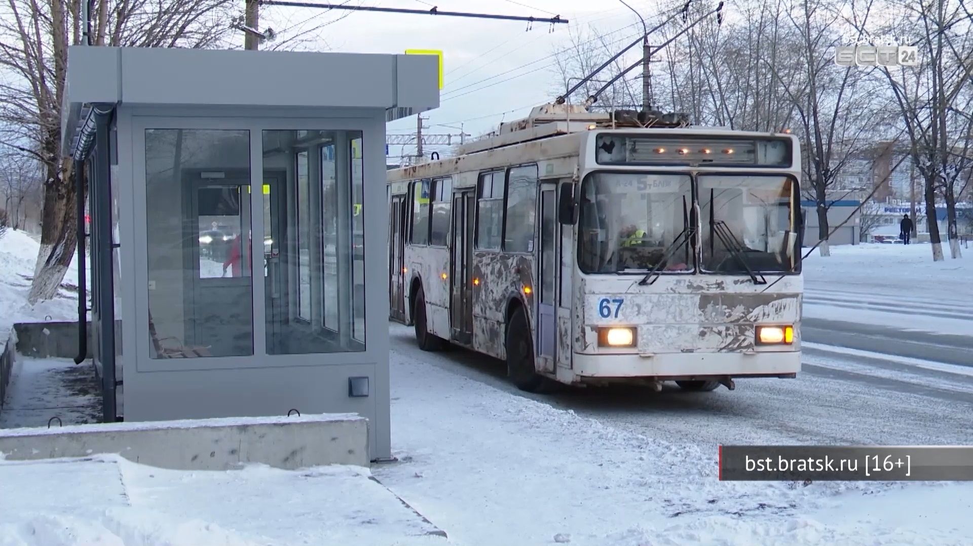 Студентам Братска подарят бесплатный проезд в автобусах и троллейбусах смотреть онлайн