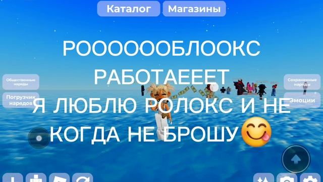 Я возращаюсь в роблокс😱 смотреть онлайн