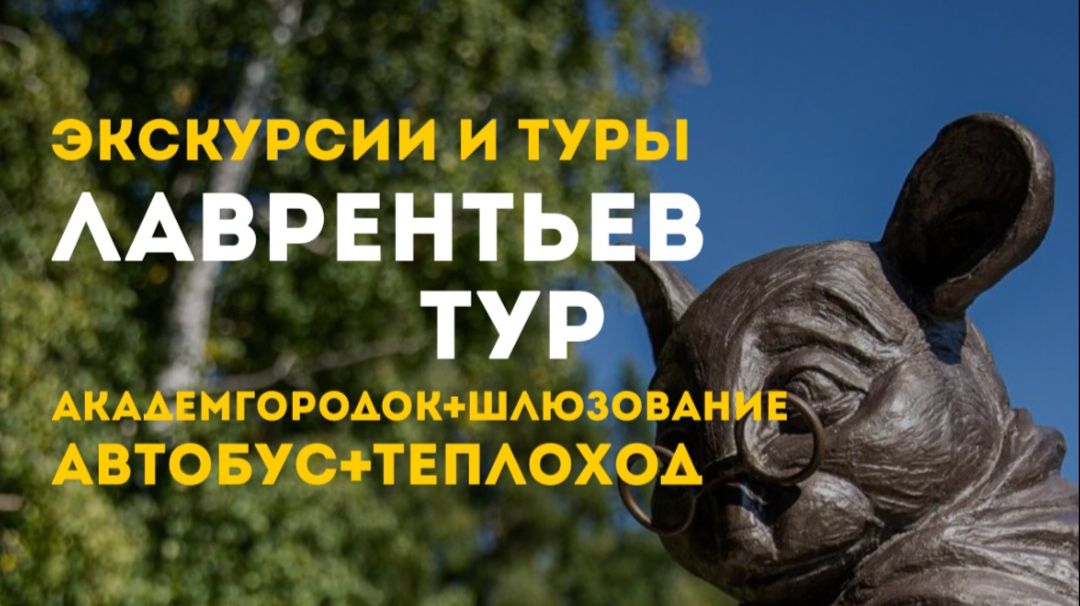 09.08.2025г г.Новосибирск На теплоходе из Бердского залива до Бугринского моста Часть 2 смотреть онлайн
