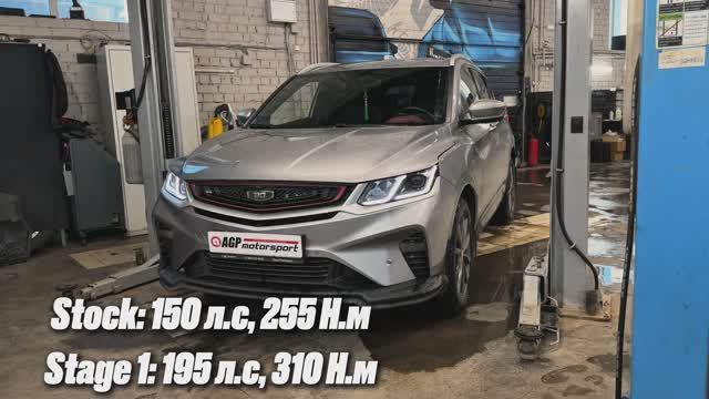 Чип тюнинг автомобиля Belgee X50 1.5Т - Stage 1: 195 л.с, 310 Н.м смотреть онлайн