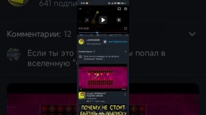 реакция на видео про дела от flomander