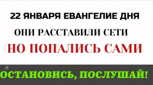22 января «Какою властью Ты это делаешь». Почему священники потребовали у Христа документы