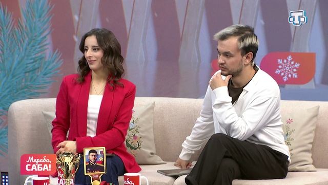 Гости «Мераба, Саба!». Саффет Османов, Эдем Кабиров. Выпуск от 21.01.2026 смотреть онлайн