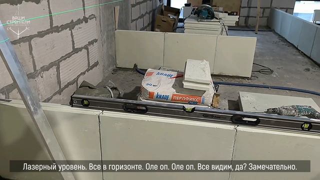 Квартира 92 квадратных метра кладка первого ряда из пазогребневых плит ПГП