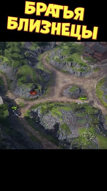 Братья близнецы [Мир Танков] смотреть онлайн