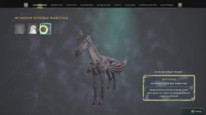 Hogwarts Legacy [Часть 14]  катсцена обитель Руквуда