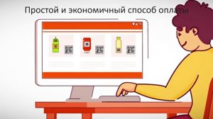 Единый QR-код для платежей начнет действовать в России осенью