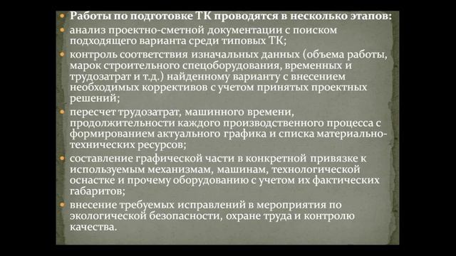 331 гр. ППР на 23.01.26. смотреть онлайн