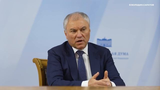 Володин потребовал навести порядок в школьном питании после скандала в Балашове смотреть онлайн