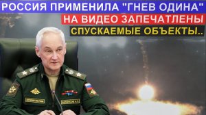 УДАР РАКЕТЫ «ГНЕВ ОДИНА» по целям НАТО и Украины. Что запечатлело видео в момент удара России.