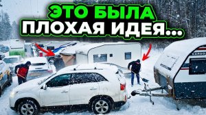 ❄️Январский слет караванеров в АНОМАЛЬНЫЕ СНЕГОПАДЫ - Зима проверяет нас на прочность 🪏