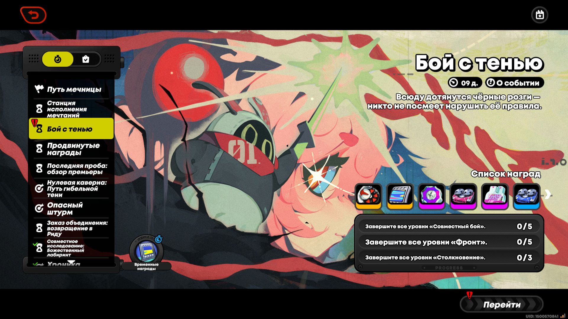 Zenless Zone Zero - Бой с тенью(2.5) - Ивент смотреть онлайн