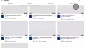 разболзень на лемакс