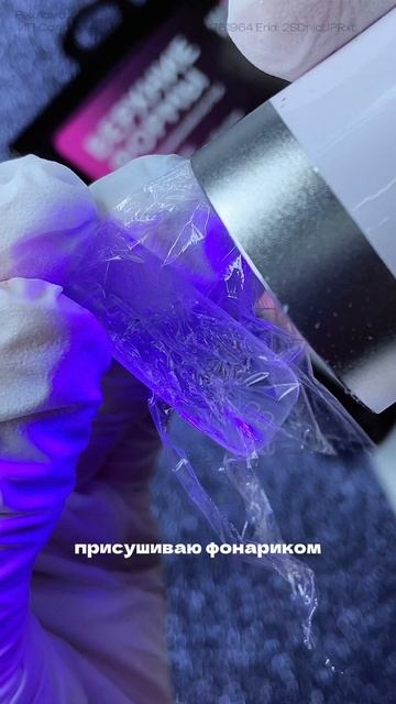 быстрый хрустальный дизайн с помощью пищевой пленки 🩵 смотреть онлайн