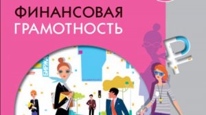 7. Расходы семьи