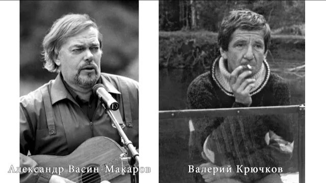 Письмо в Ленинград (ст. В. Крючкова, муз. А. Васина-Макарова). Поют: Роман Васин и Мария Богова смотреть онлайн