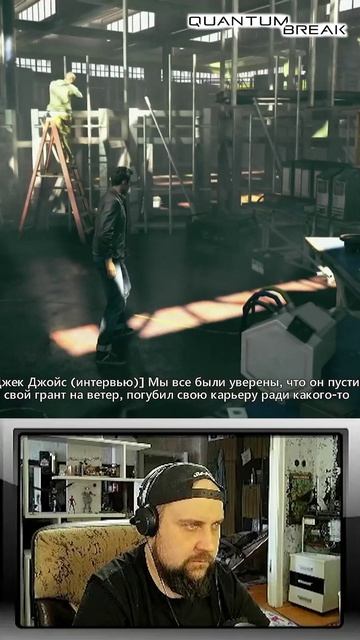 Завораживает #игры #gaming #стрим #прохождение #quantumbreak смотреть онлайн