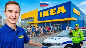 Я открыл ФЕЙКОВУЮ IKEA в России!