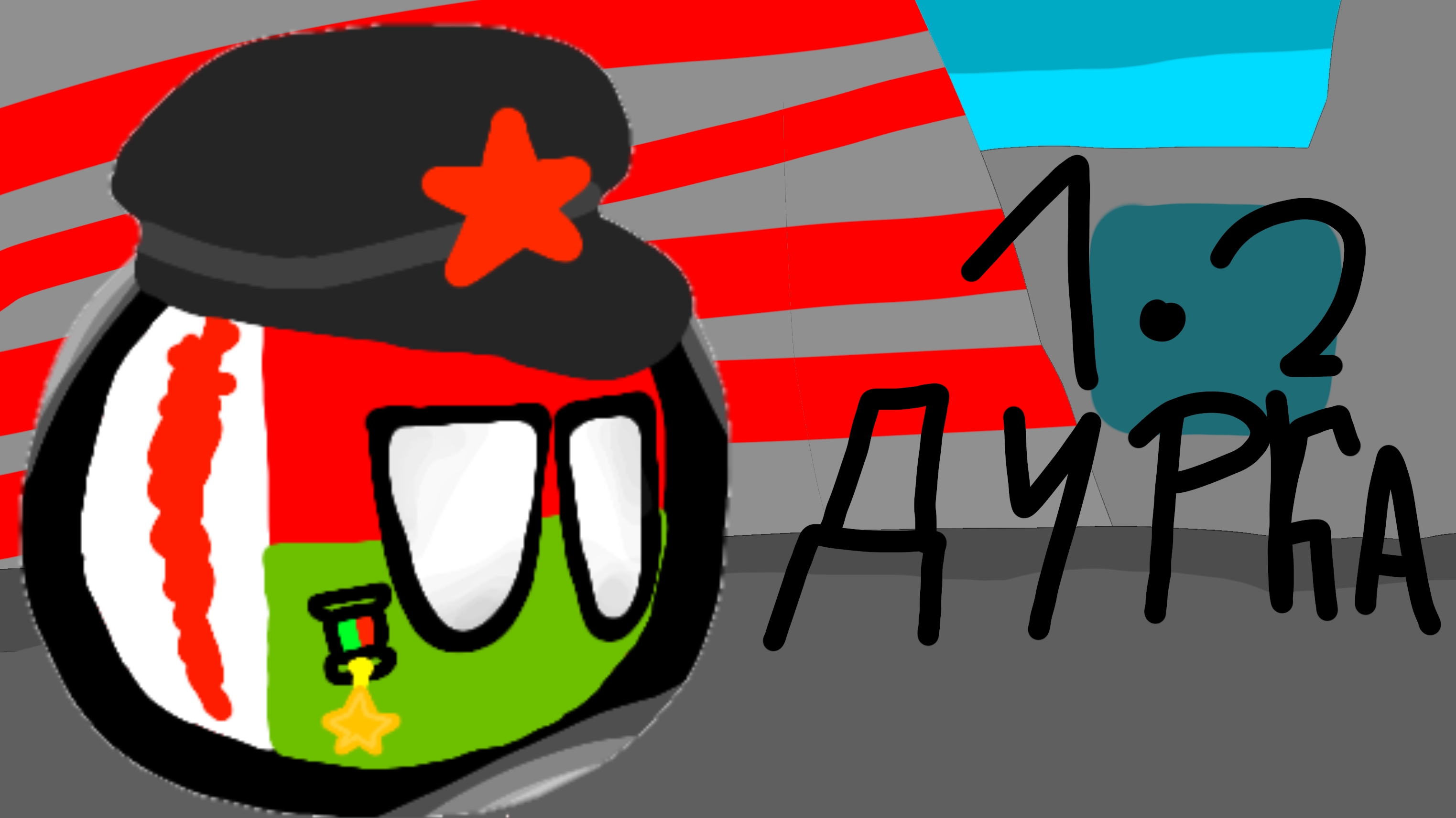 дурка 1.2 смотреть онлайн