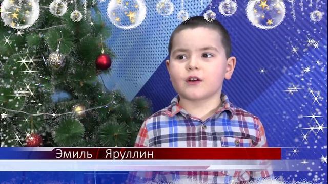 "Елочка поздравлений" от 29.12.2025 г. г.Янаул смотреть онлайн