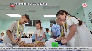 Стартовали конкурсные этапы «Педагога года» в Урае