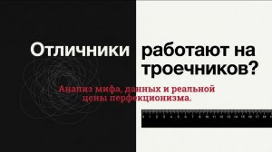 Феномен троечника: почему успех не зависит от оценок