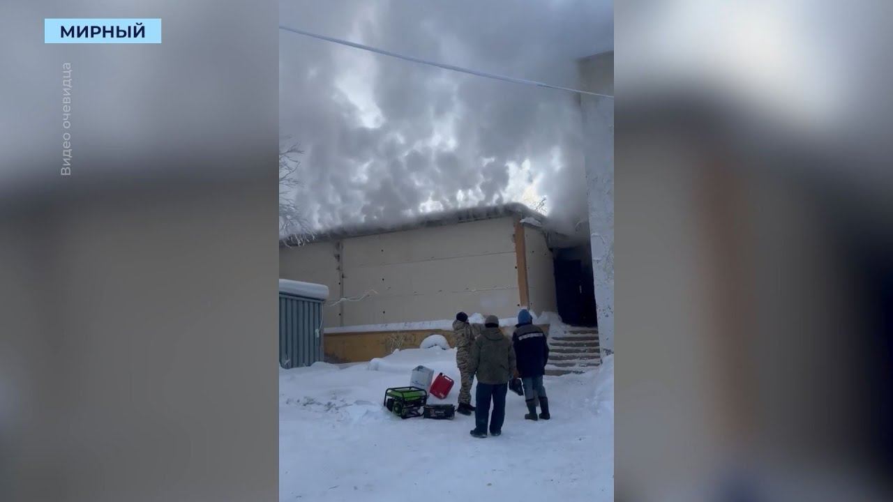 53 человека эвакуировали из мирнинского роддома из-за задымления смотреть онлайн