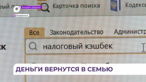В Приморье вводится ежегодная семейная выплата для родителей двоих и более детей